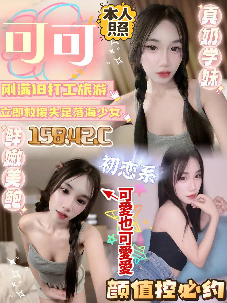 極漱宜蘭外送 米斯 學生妹 上班族